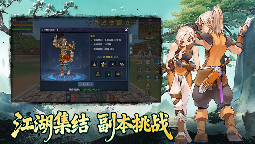 墨香情手游下载